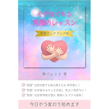 TWI実践ワークブック 改善が生きる、明るく楽しい職場を築く 裁断済み】改善が生きる、明るく楽しい職場を築く TWI実践